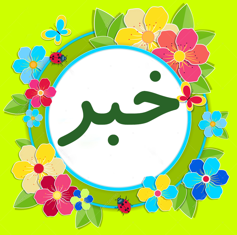 اردوی هیومن پارک و دکترلند- آبان 1403